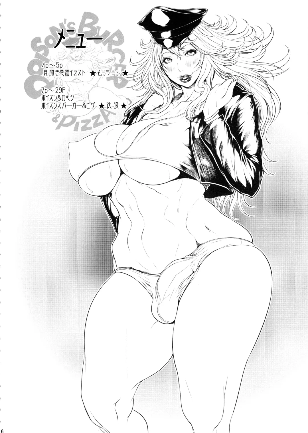 [Chinbotsu] Poison&Roxy Fhentai - Page 5