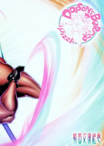 [Chinbotsu] Poison&Roxy Fhentai - Page 30