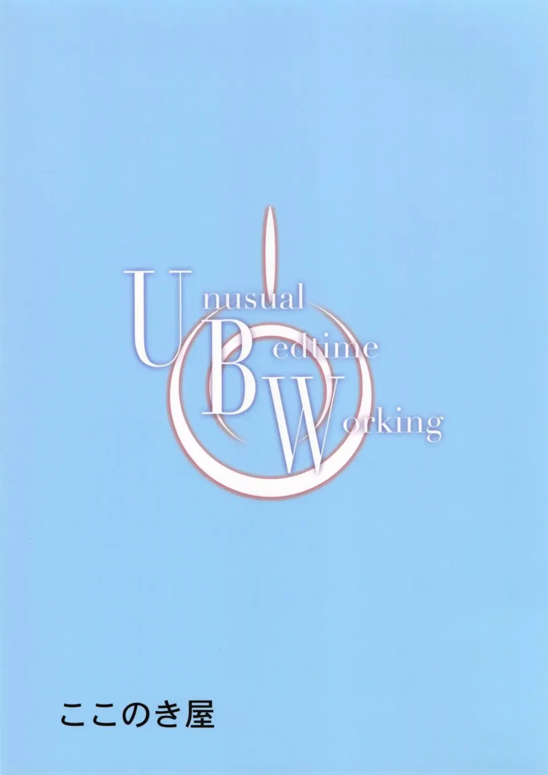 [Kokonoki Nao] Unusual Bedtime Working Fhentai - Page 21