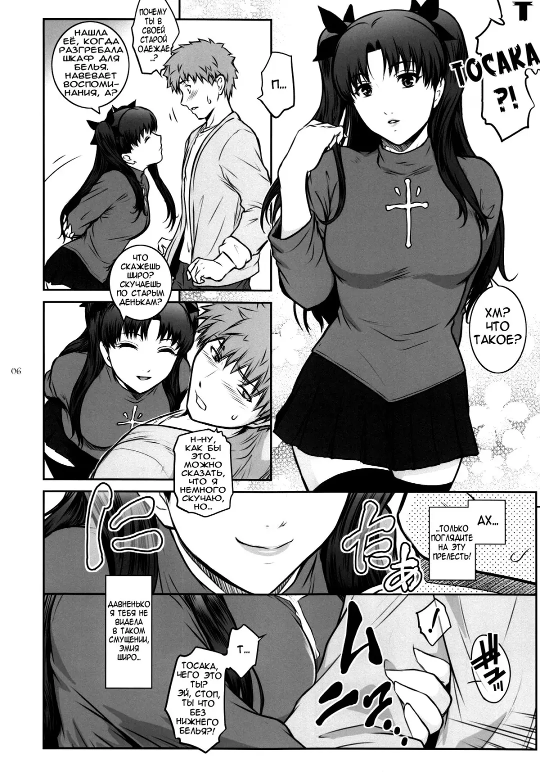 [Kokonoki Nao] Unusual Bedtime Working Fhentai - Page 4