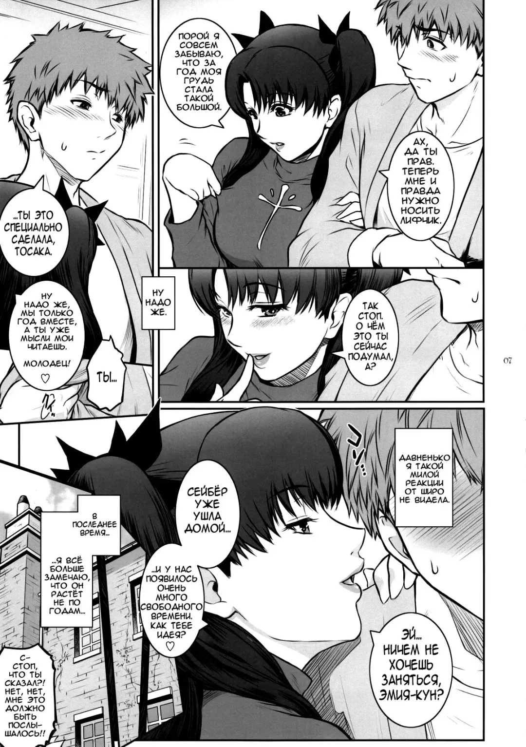 [Kokonoki Nao] Unusual Bedtime Working Fhentai - Page 5