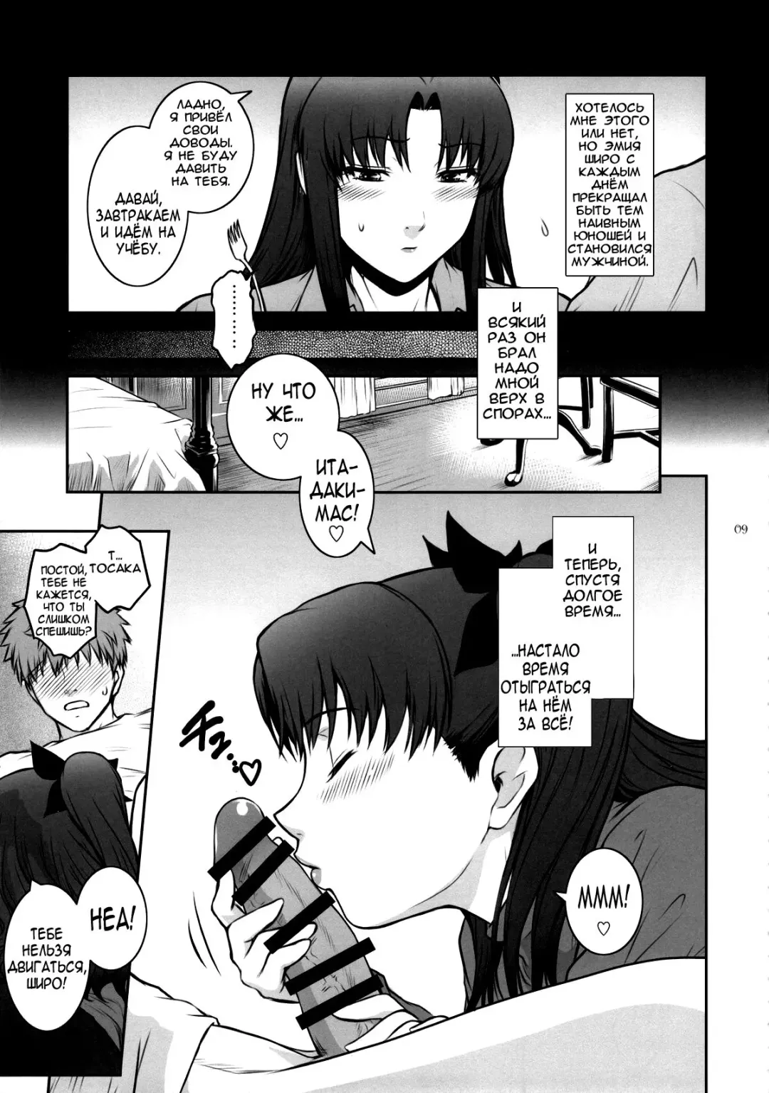 [Kokonoki Nao] Unusual Bedtime Working Fhentai - Page 7