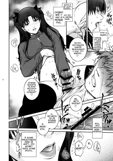 [Kokonoki Nao] Unusual Bedtime Working Fhentai - Page 10