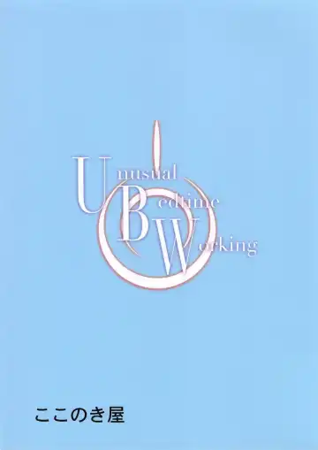 [Kokonoki Nao] Unusual Bedtime Working Fhentai - Page 21