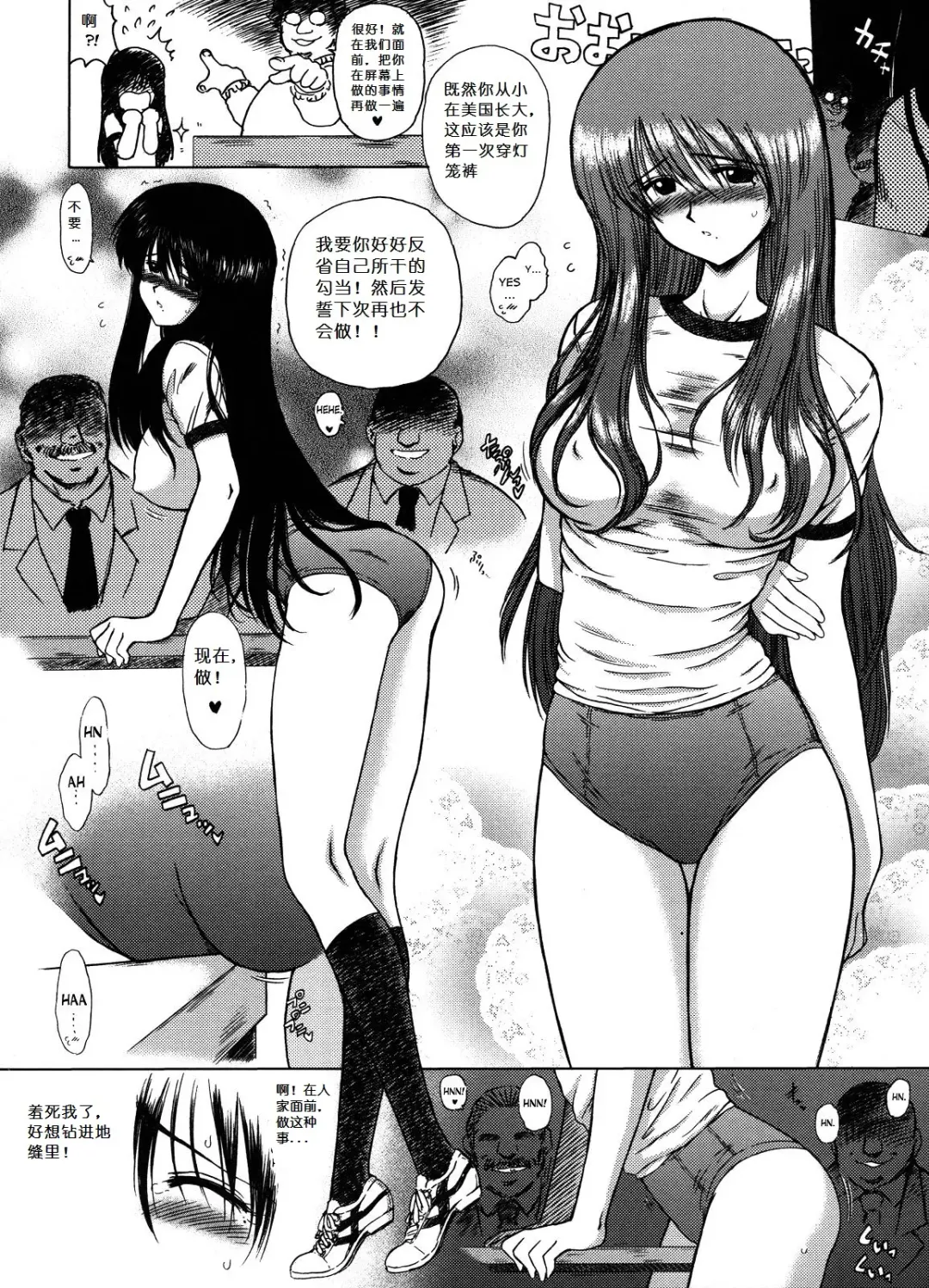 [Kuroinu Juu] WEATHER REPORT Fhentai - Page 3