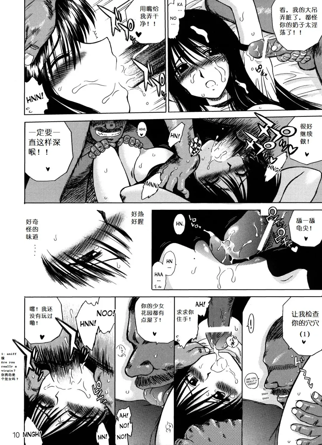 [Kuroinu Juu] WEATHER REPORT Fhentai - Page 9