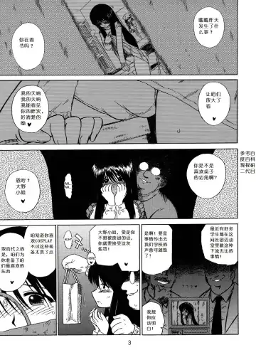 [Kuroinu Juu] WEATHER REPORT Fhentai - Page 2