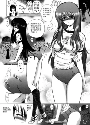 [Kuroinu Juu] WEATHER REPORT Fhentai - Page 3