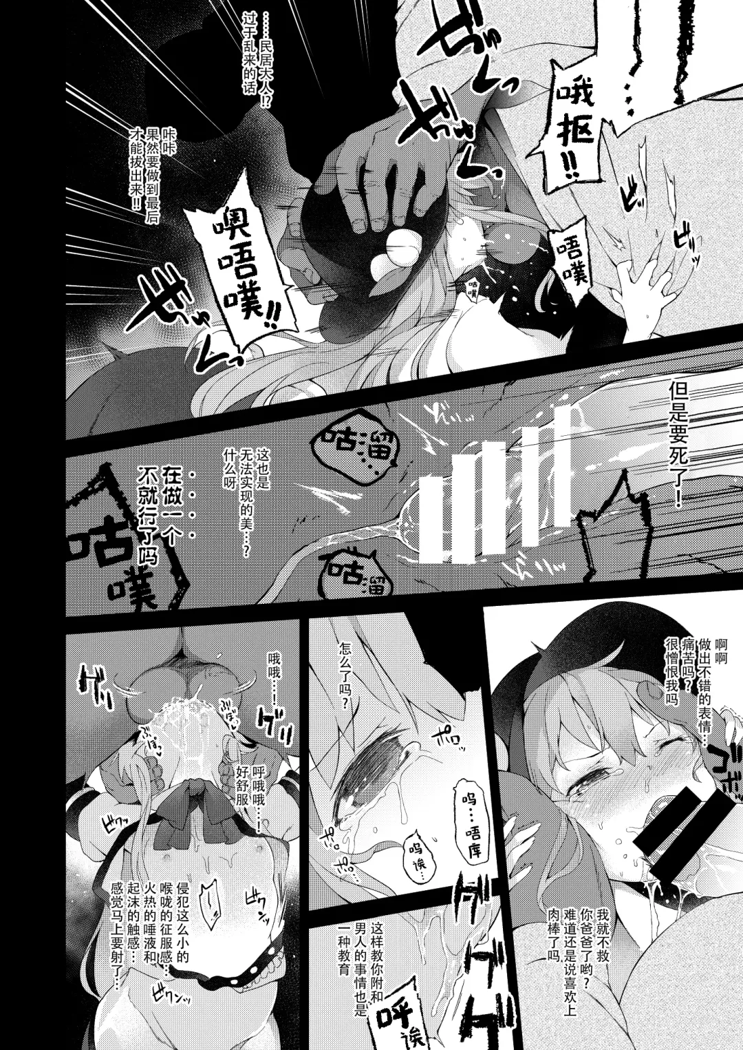 [Saryuu] Thileren Tounyan 2 Shou Fhentai - Page 10