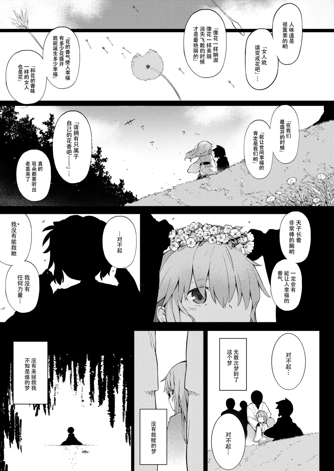 [Saryuu] Thileren Tounyan 2 Shou Fhentai - Page 5