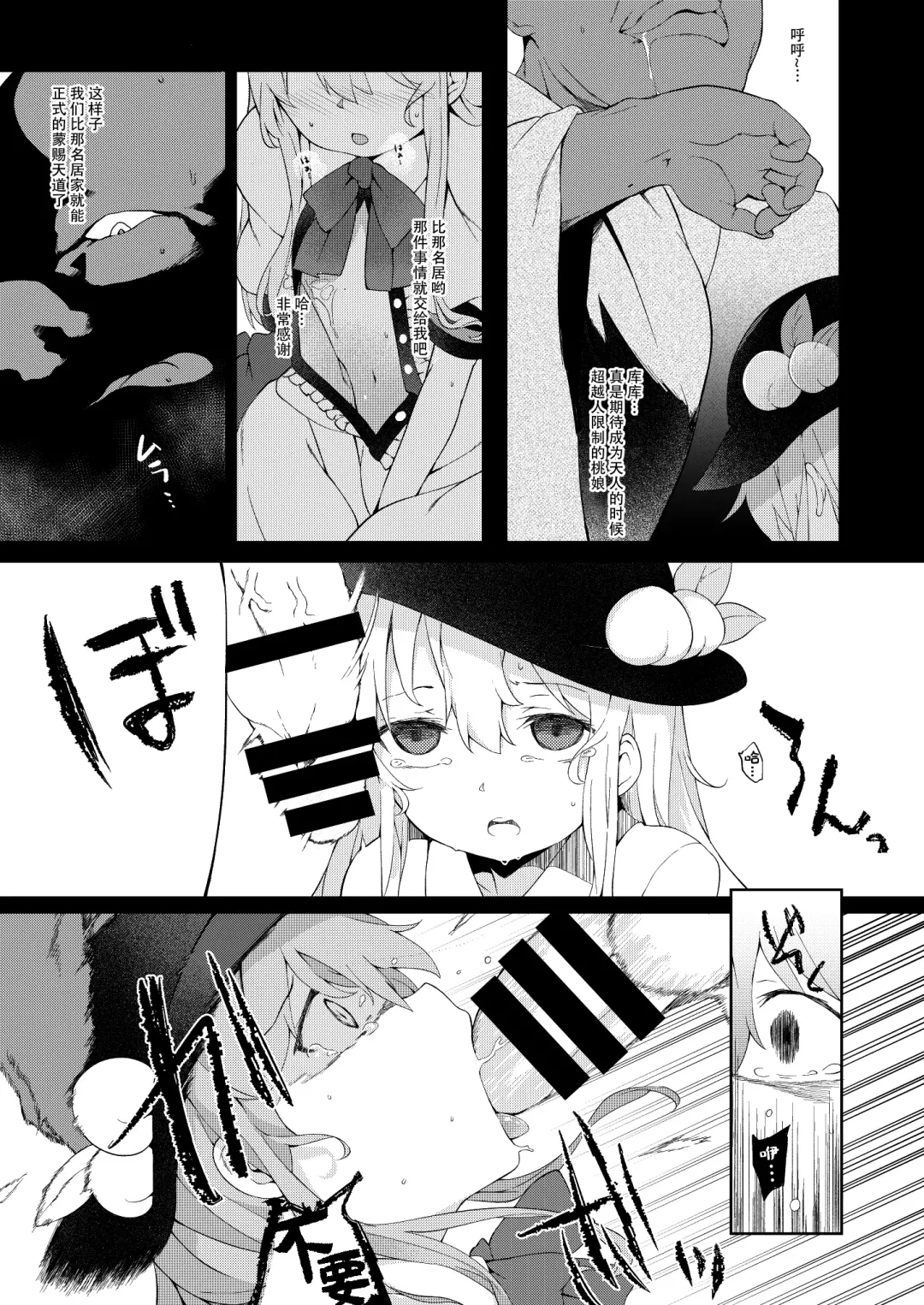 [Saryuu] Thileren Tounyan 2 Shou Fhentai - Page 9