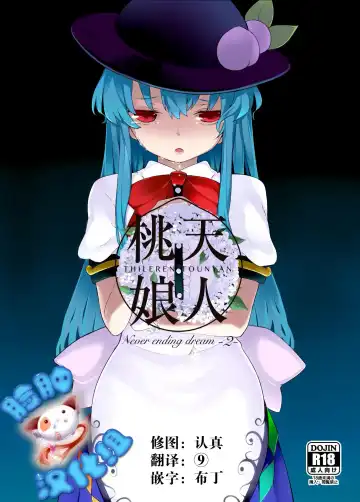 Read [Saryuu] Thileren Tounyan 2 Shou - Fhentai