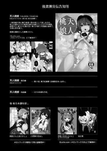 [Saryuu] Thileren Tounyan 2 Shou Fhentai - Page 13