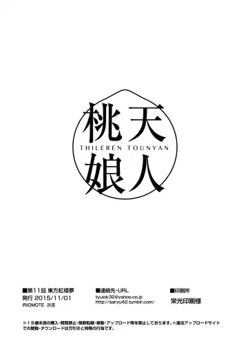 [Saryuu] Thileren Tounyan 2 Shou Fhentai - Page 14