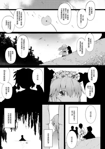 [Saryuu] Thileren Tounyan 2 Shou Fhentai - Page 5