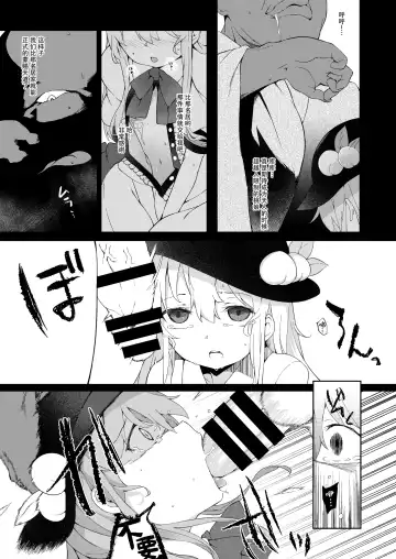 [Saryuu] Thileren Tounyan 2 Shou Fhentai - Page 9