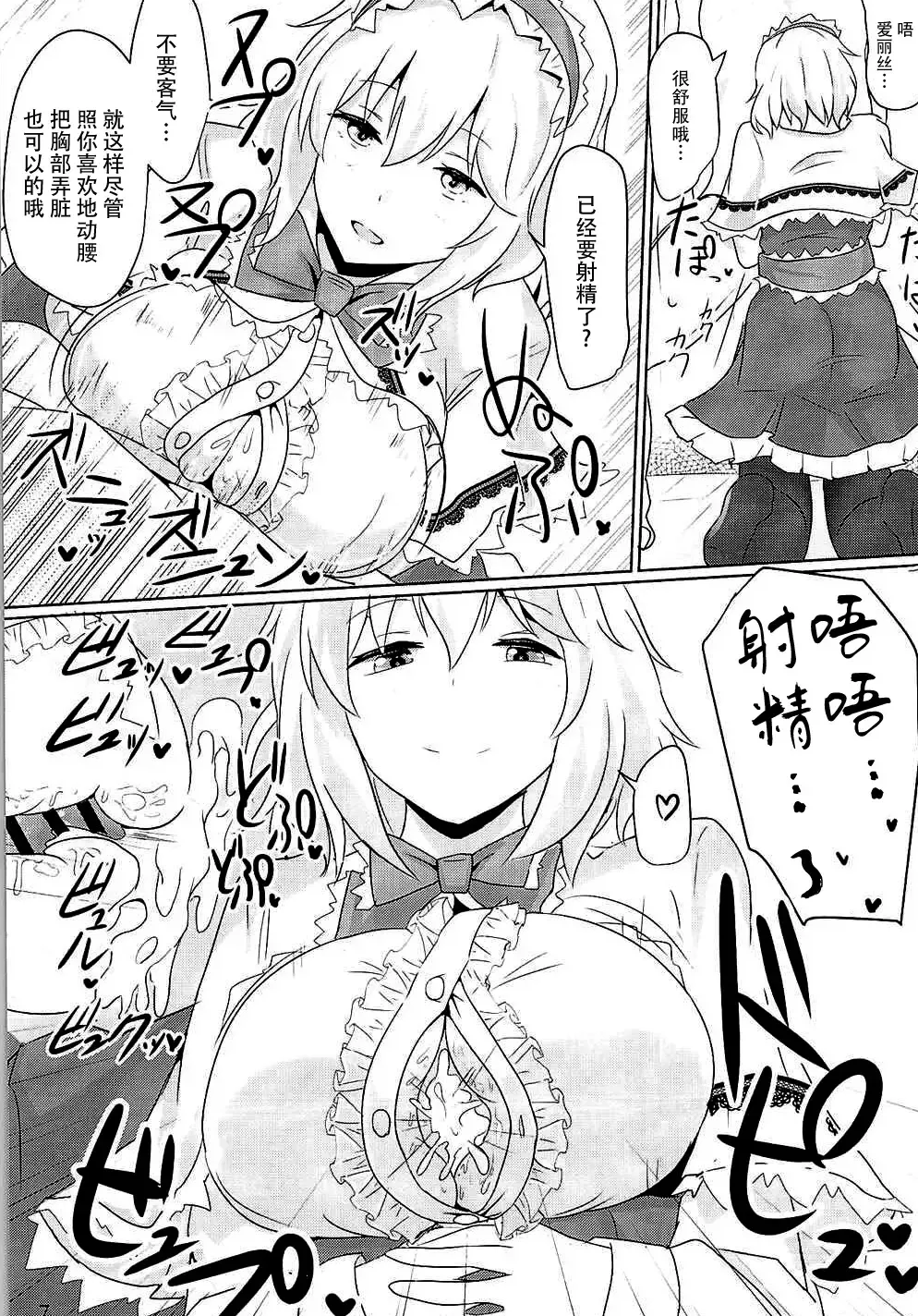 [Poshi] Alice ni Yokubou Decoration Fhentai - Page 6