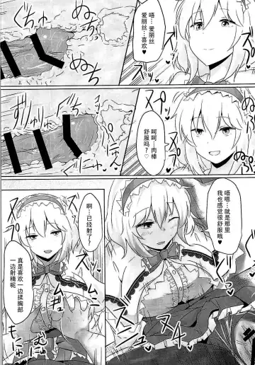 [Poshi] Alice ni Yokubou Decoration Fhentai - Page 10