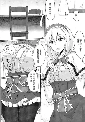 [Poshi] Alice ni Yokubou Decoration Fhentai - Page 4