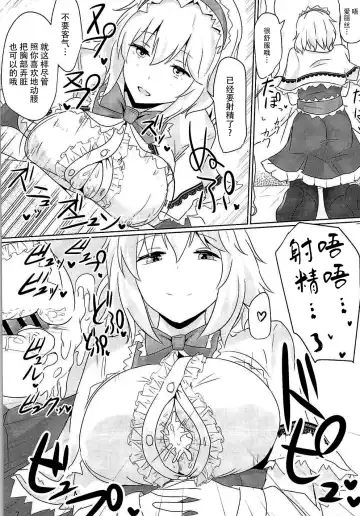 [Poshi] Alice ni Yokubou Decoration Fhentai - Page 6