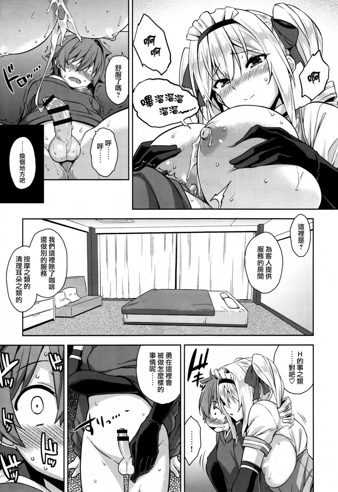 [Mikemono Yuu] Mayoiga no Onee-san | 神隱屋的大姐姐 Fhentai - Page 11