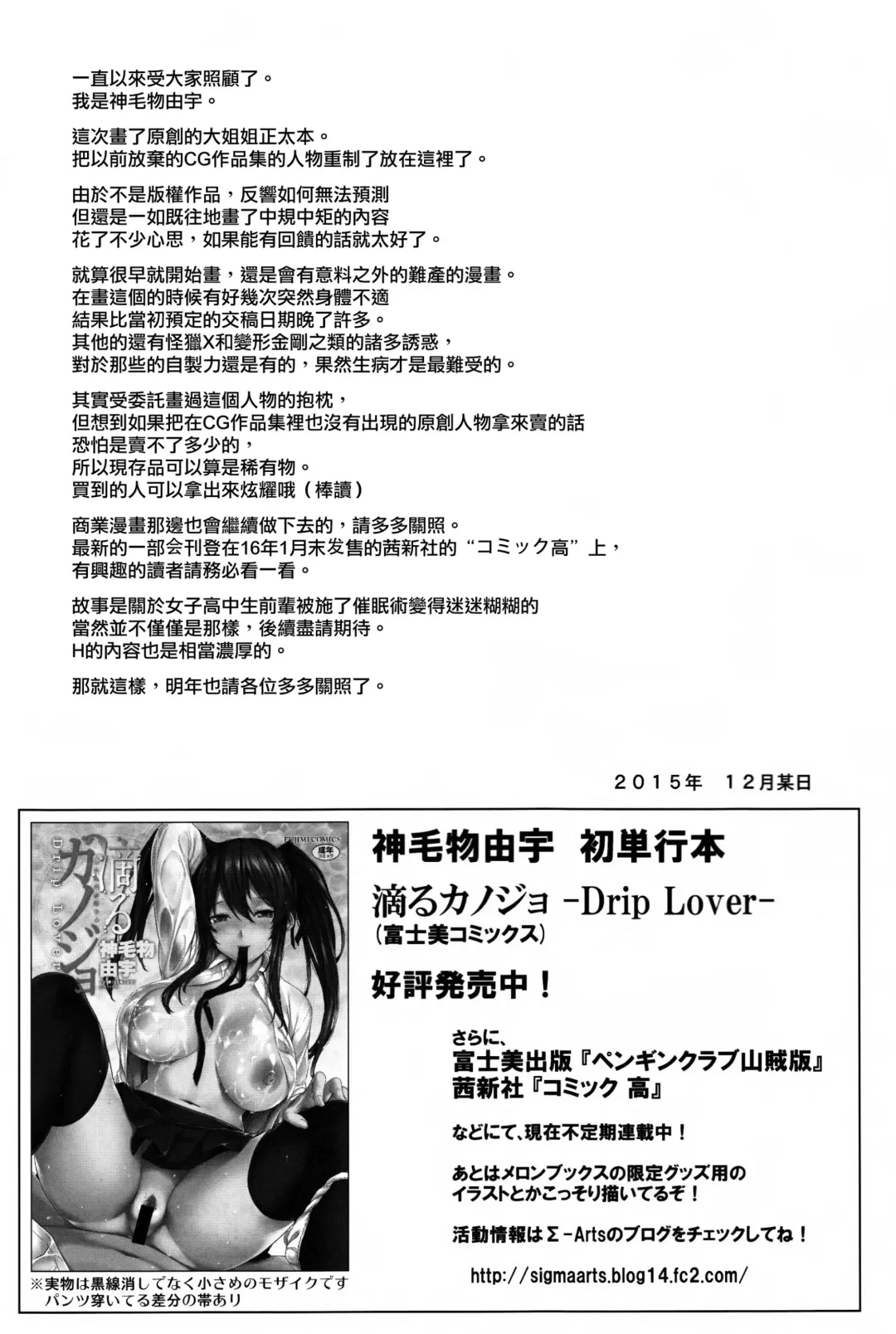 [Mikemono Yuu] Mayoiga no Onee-san | 神隱屋的大姐姐 Fhentai - Page 21