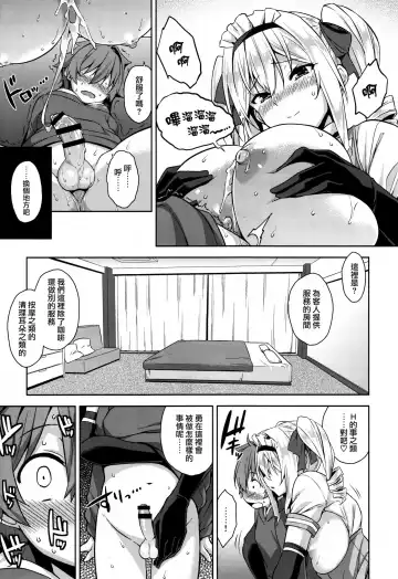 [Mikemono Yuu] Mayoiga no Onee-san | 神隱屋的大姐姐 Fhentai - Page 11