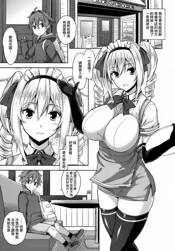 [Mikemono Yuu] Mayoiga no Onee-san | 神隱屋的大姐姐 Fhentai - Page 3