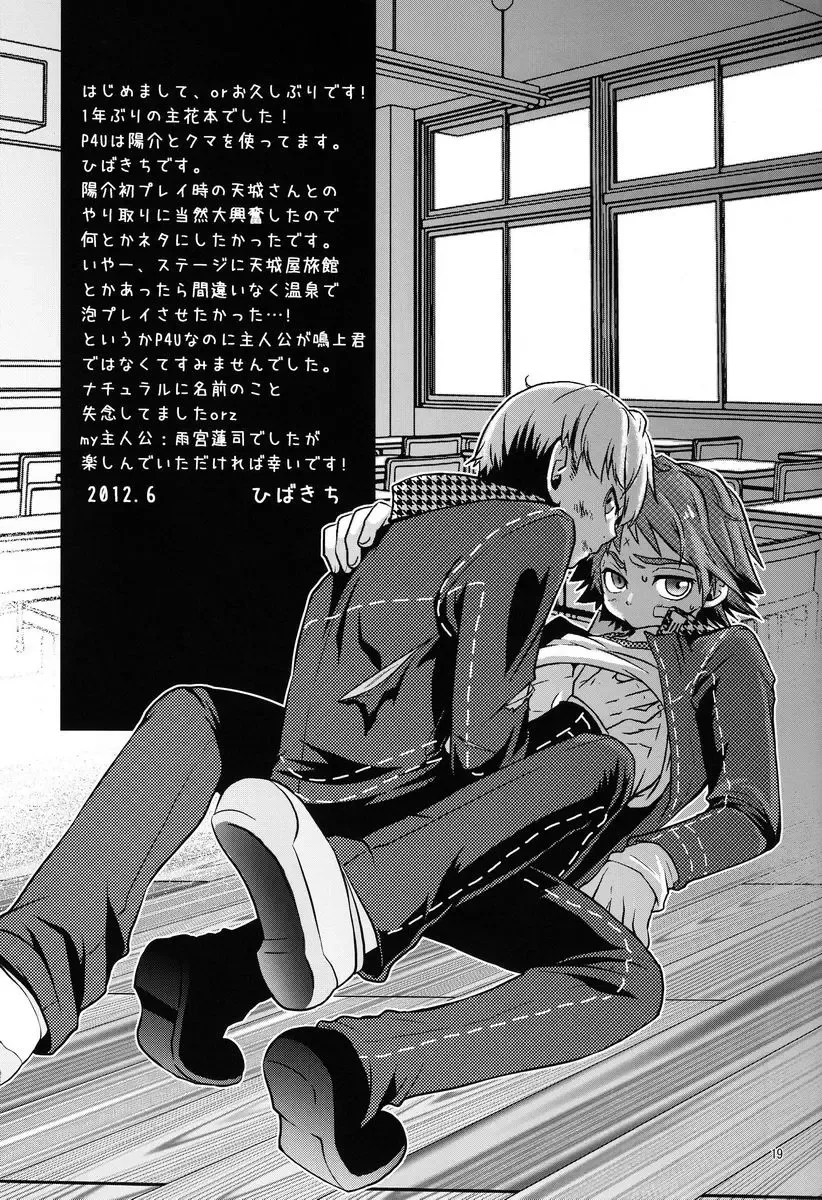 [Hibakichi] Flower Beat!! Fhentai - Page 18