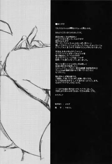 [Michiking] Suwasete Kudasai Udonge Mama! | Let me suck it, Udongemama! Fhentai - Page 23