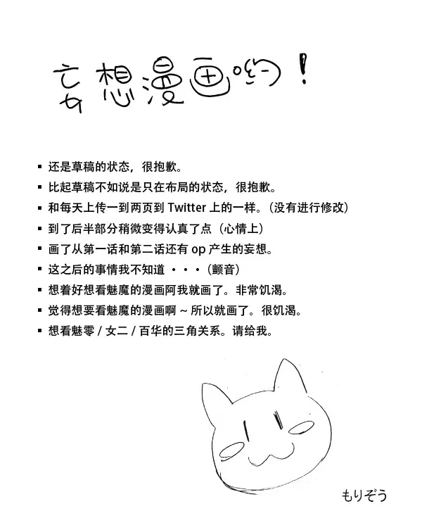 [Morizoh] Be My Last Fhentai - Page 1