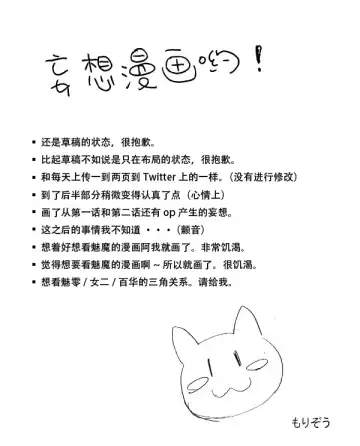 Read [Morizoh] Be My Last - Fhentai