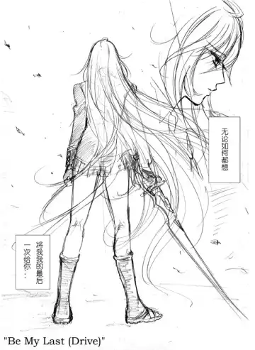 [Morizoh] Be My Last Fhentai - Page 15