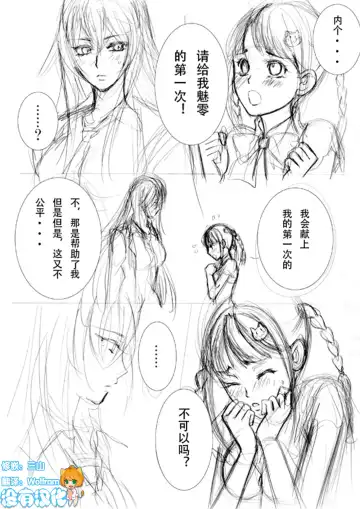 [Morizoh] Be My Last Fhentai - Page 2