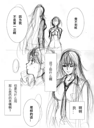 [Morizoh] Be My Last Fhentai - Page 3