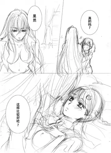 [Morizoh] Be My Last Fhentai - Page 9