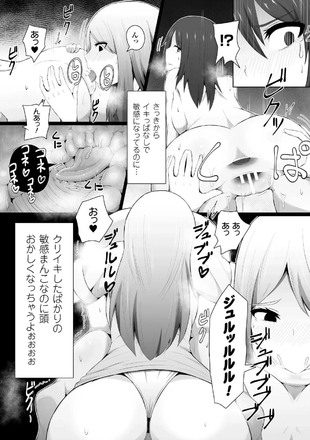 [Freedom Nakai] Ikitakunaru Massage-ten Fhentai - Page 14