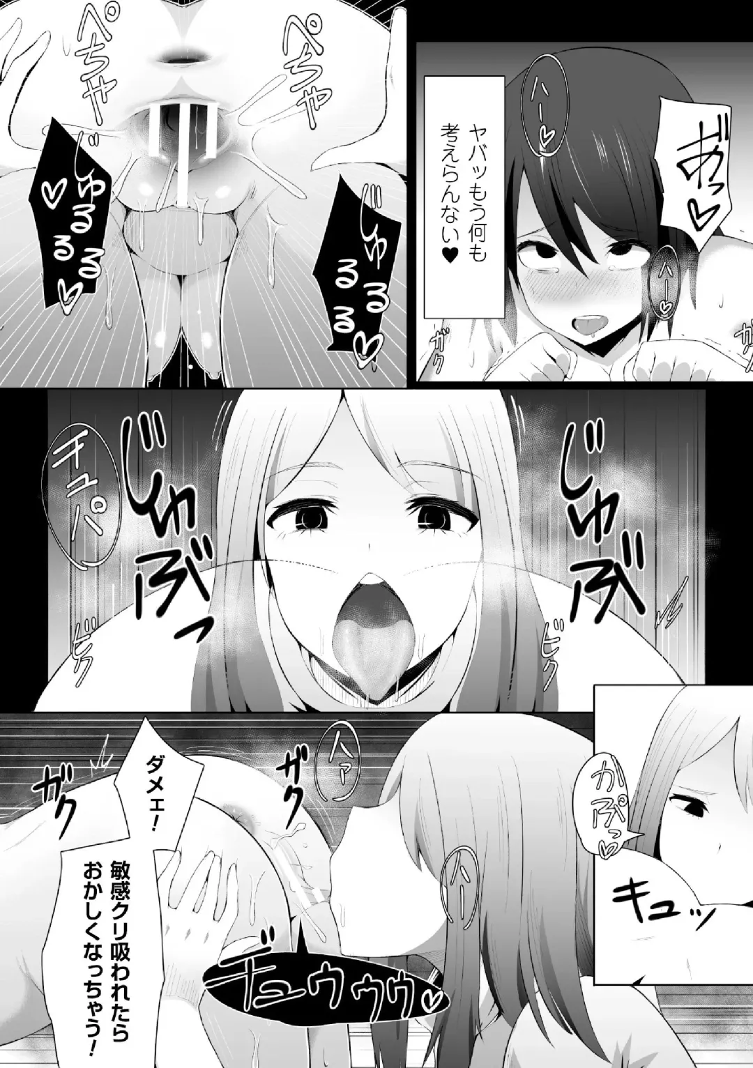 [Freedom Nakai] Ikitakunaru Massage-ten Fhentai - Page 15