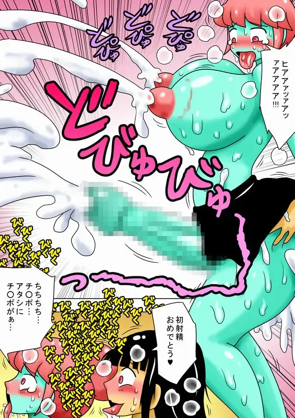 [Bbwh] Futanari Zombie ga Arawareta! Fhentai - Page 21