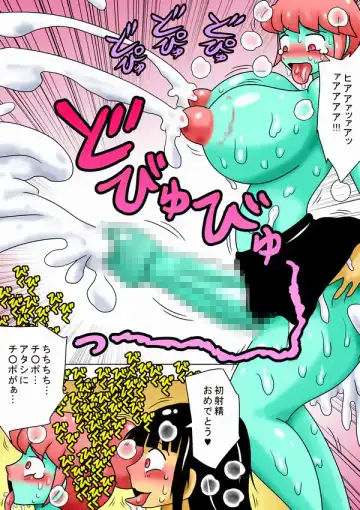 [Bbwh] Futanari Zombie ga Arawareta! Fhentai - Page 21