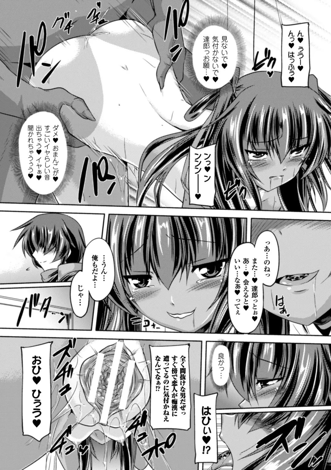 [Gonzaburo-] Taimanin Yukikaze~Taimanin wa Ingoku ni Shizumu Fhentai - Page 113
