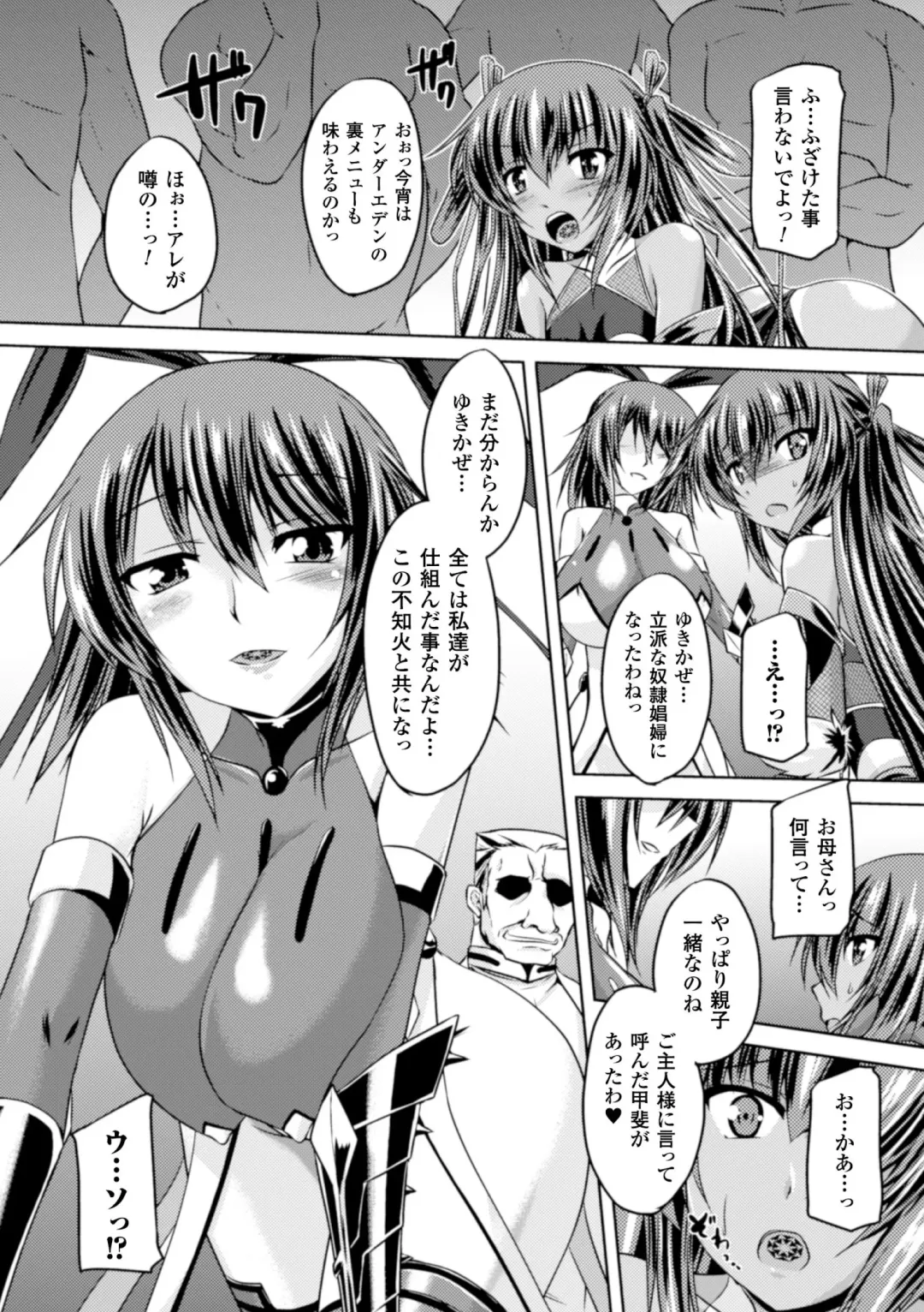 [Gonzaburo-] Taimanin Yukikaze~Taimanin wa Ingoku ni Shizumu Fhentai - Page 135