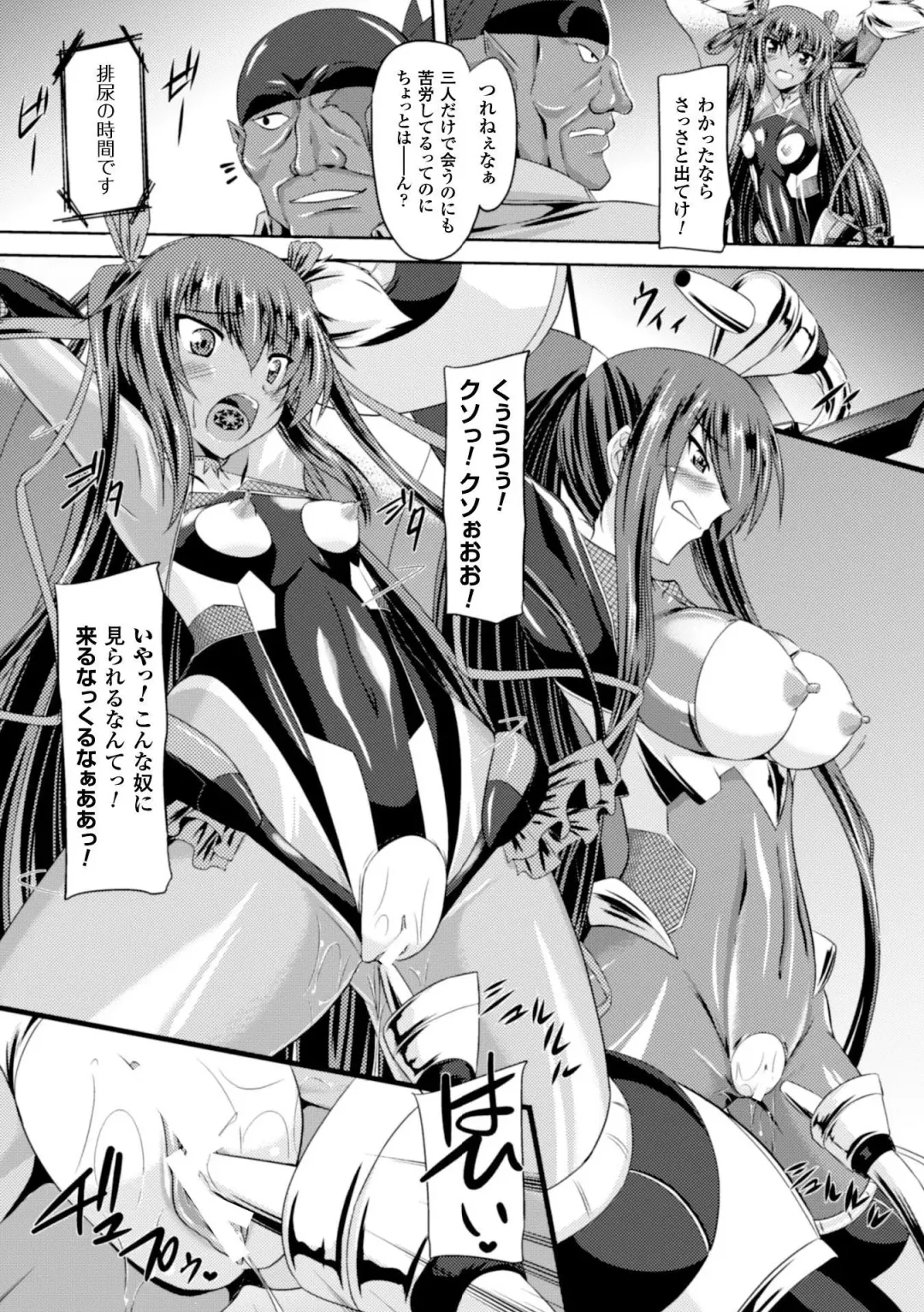 [Gonzaburo-] Taimanin Yukikaze~Taimanin wa Ingoku ni Shizumu Fhentai - Page 32