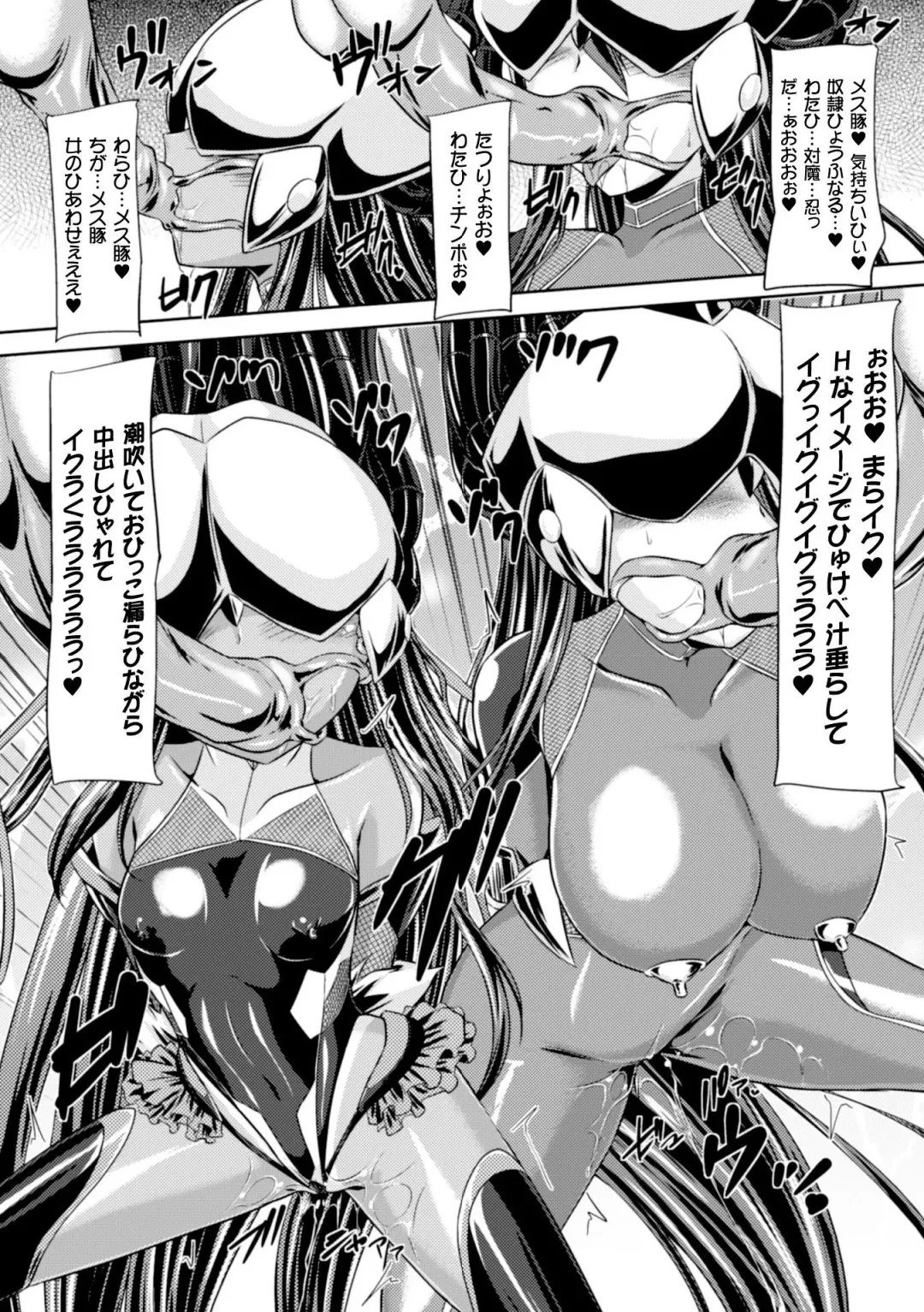 [Gonzaburo-] Taimanin Yukikaze~Taimanin wa Ingoku ni Shizumu Fhentai - Page 37