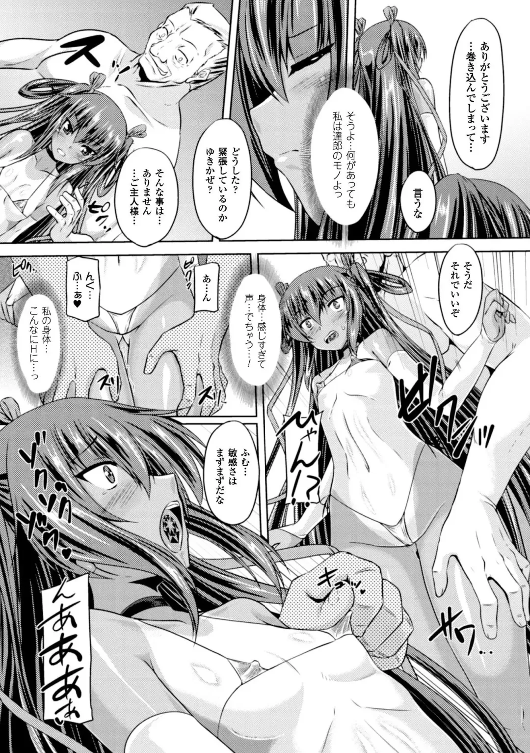 [Gonzaburo-] Taimanin Yukikaze~Taimanin wa Ingoku ni Shizumu Fhentai - Page 41