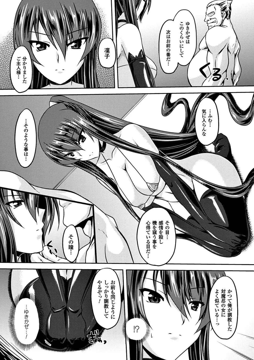 [Gonzaburo-] Taimanin Yukikaze~Taimanin wa Ingoku ni Shizumu Fhentai - Page 65