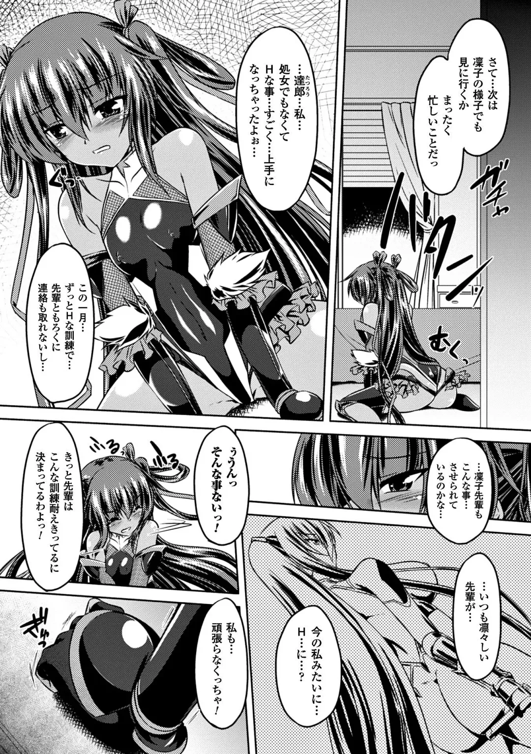 [Gonzaburo-] Taimanin Yukikaze~Taimanin wa Ingoku ni Shizumu Fhentai - Page 71