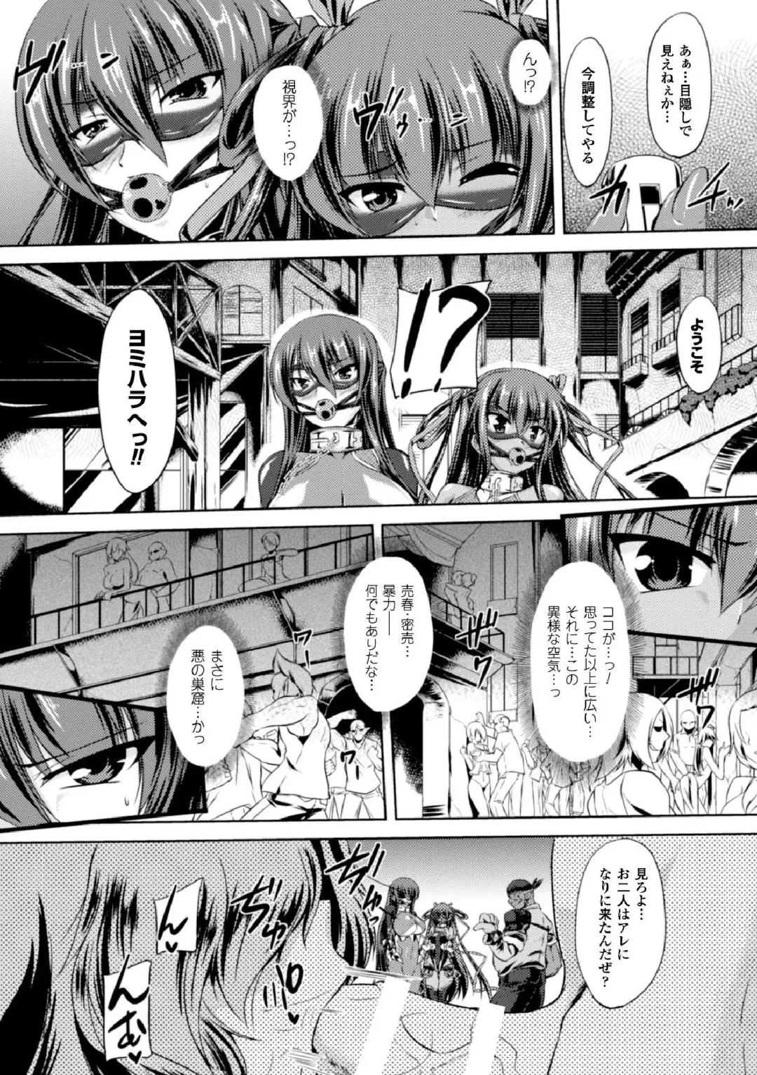 [Gonzaburo-] Taimanin Yukikaze~Taimanin wa Ingoku ni Shizumu Fhentai - Page 9