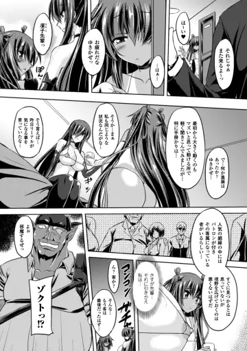 [Gonzaburo-] Taimanin Yukikaze~Taimanin wa Ingoku ni Shizumu Fhentai - Page 103