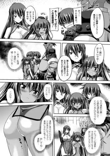 [Gonzaburo-] Taimanin Yukikaze~Taimanin wa Ingoku ni Shizumu Fhentai - Page 106
